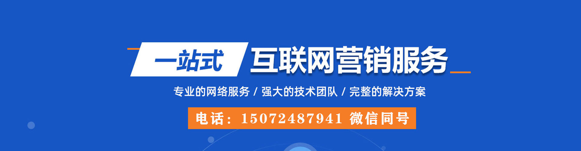 金州信息流优化