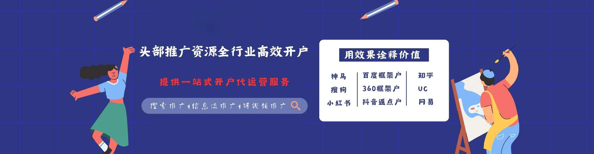 金州搜索开户返点